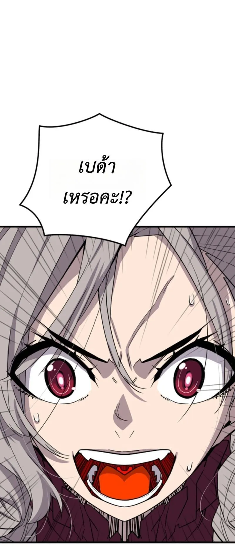 Player of a Fallen Noble Family ตอนที่ 22 หน้า 6