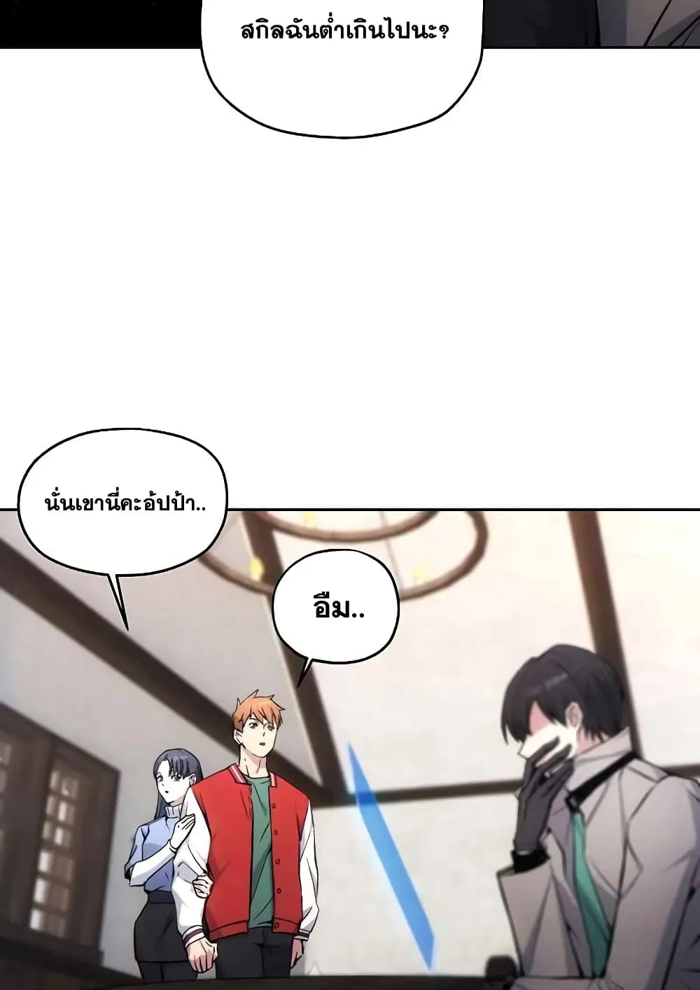 How To Live As a Villain ตอนที่ 3 หน้า 44