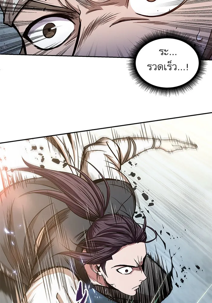 Nano Machine Chapter 37 หน้า 9
