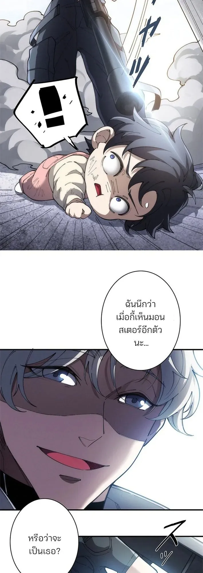 The Chosen SSS-Rank ตอนที่ 18 หน้า 27