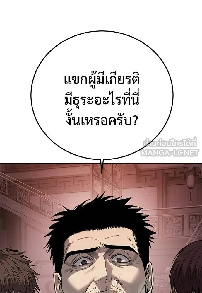 Red Shirt ตอนที่ 29 หน้า 106