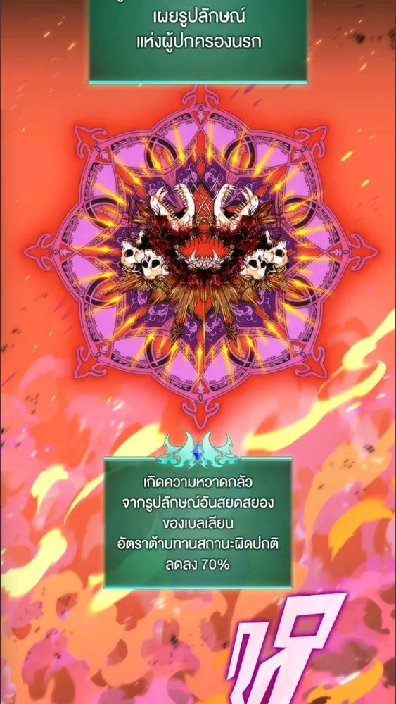 Overgeared ตอนที่ 279 หน้า 45