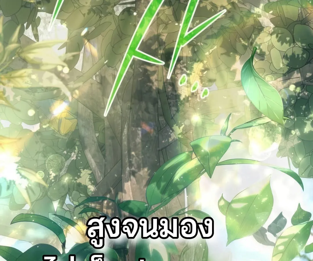 Shinsu Kindergarten ตอนที่ 8 หน้า 20