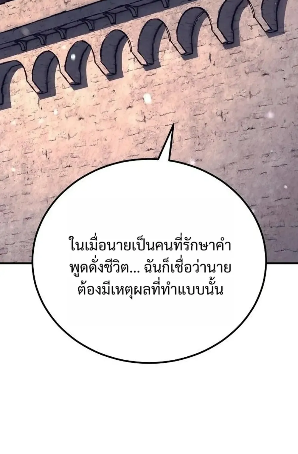A Rogue Guard in a Medieval Fantasy ตอนที่ 42 หน้า 68