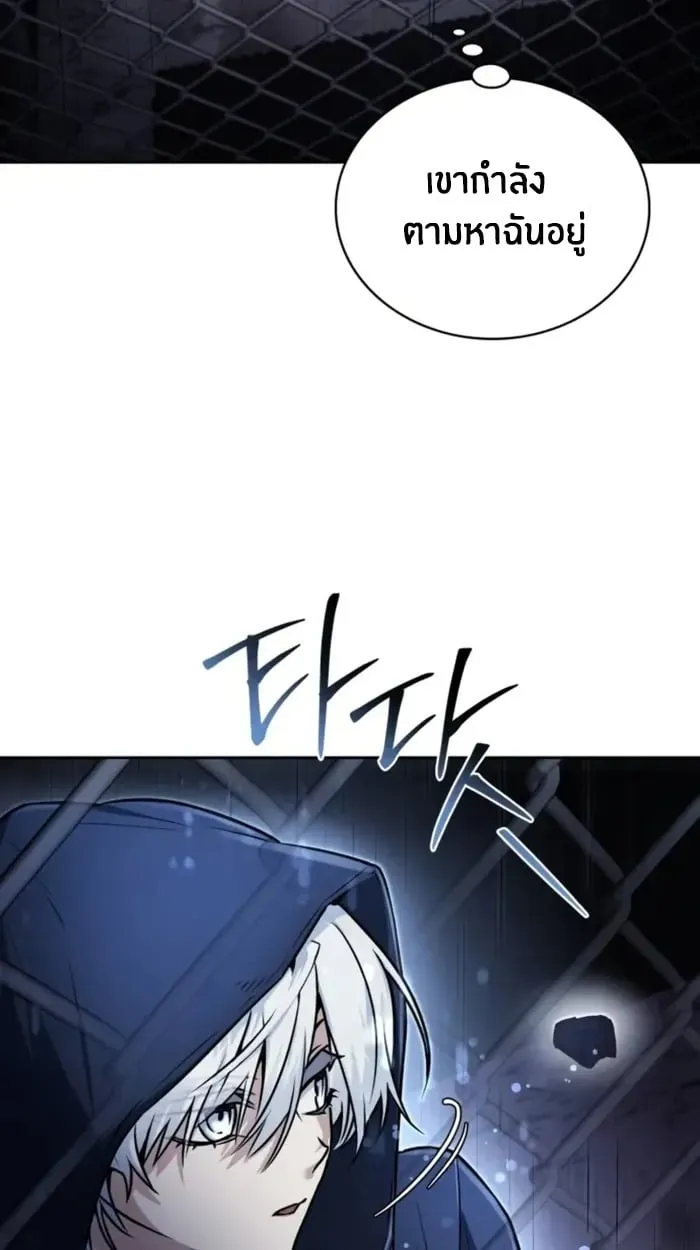 The Genius Prismatic Mage ตอนที่ 3 หน้า 44