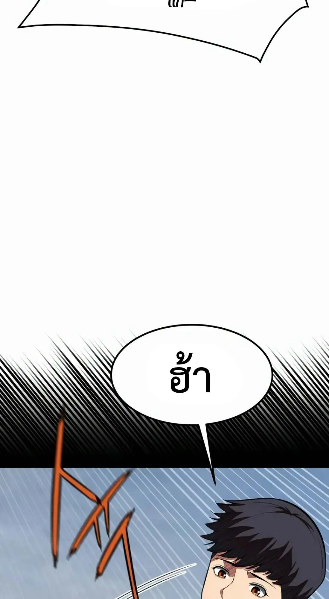 Academy Reincarnation Hero การหวนคืนของวีรบุรุษแห่งสถาบัน ตอนที่ 5 หน้า 115
