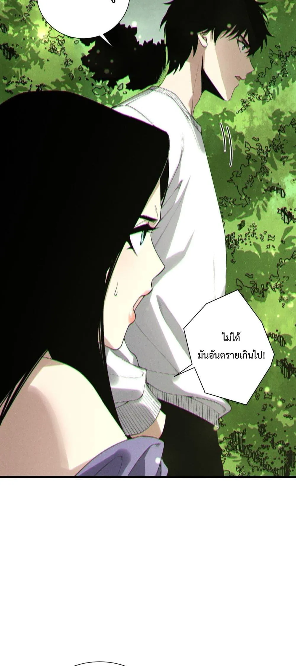 Disastrous Necromancer ตอนที่ 191 หน้า 9