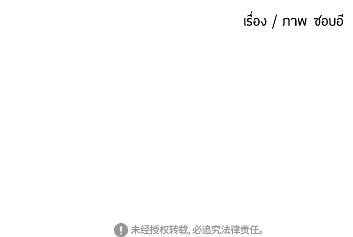Superhuman Era ตอนที่ 0 หน้า 86