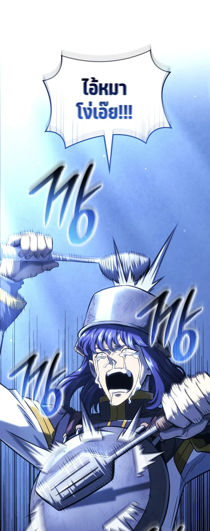 Revenge of the Iron-Blooded Sword Hound ตอนที่ 158 หน้า 50