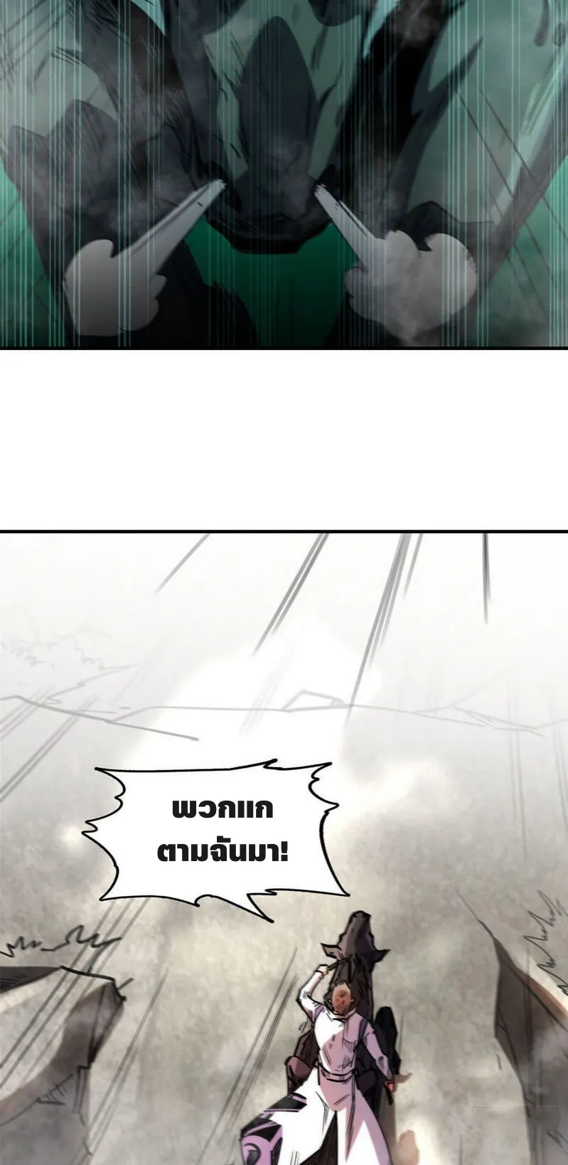 Super Gene ตอนที่ 5 หน้า 42