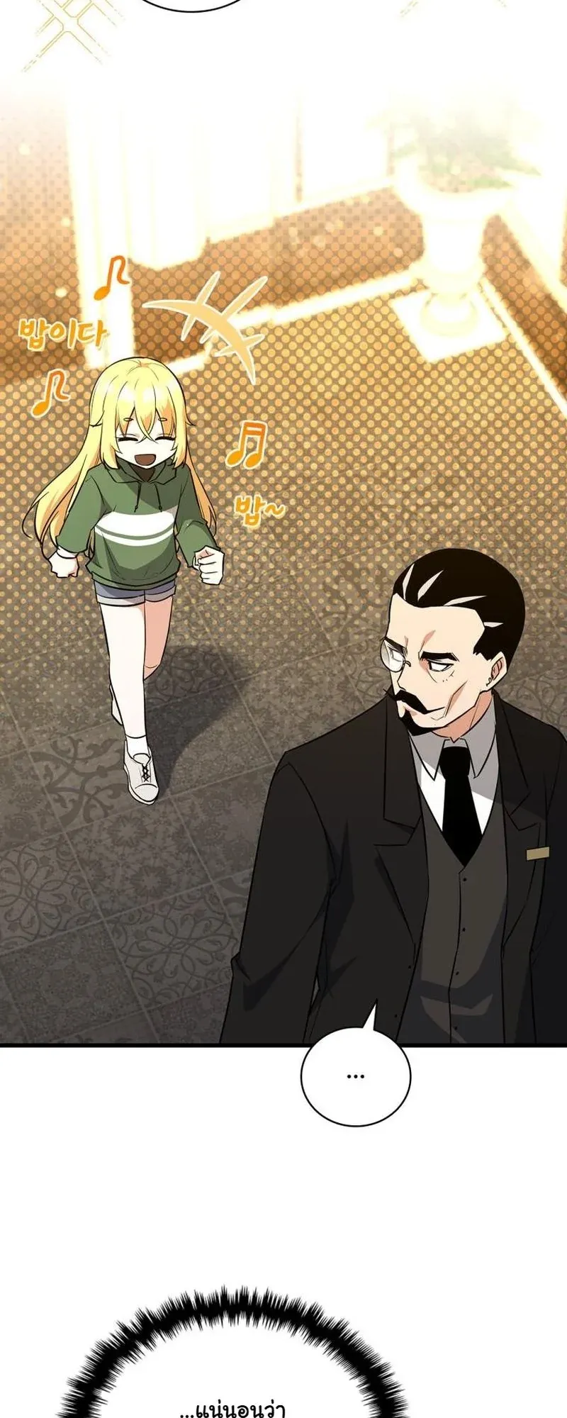 I Became the Academy Villain’s Daughter ตอนที่ 2 หน้า 42