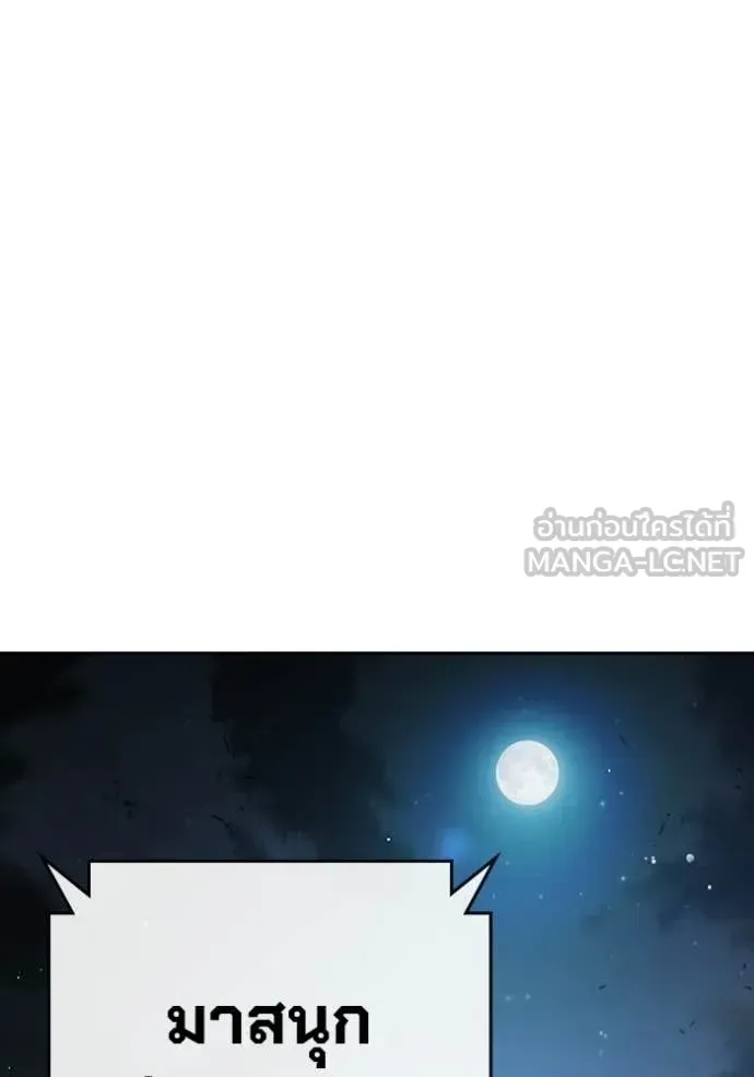 Juvenile Prison ตอนที่ 69 หน้า 105