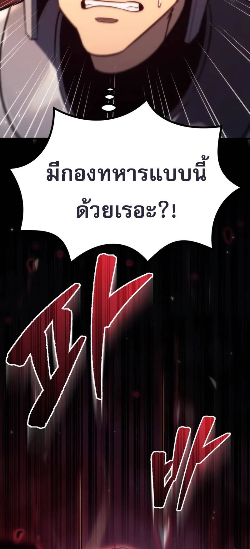 Regressor of the Fallen Family ตอนที่ 15 หน้า 6