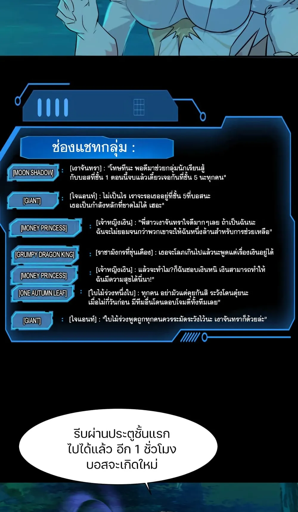 Sss Rank Lone Summoner ตอนที่ 4 หน้า 47