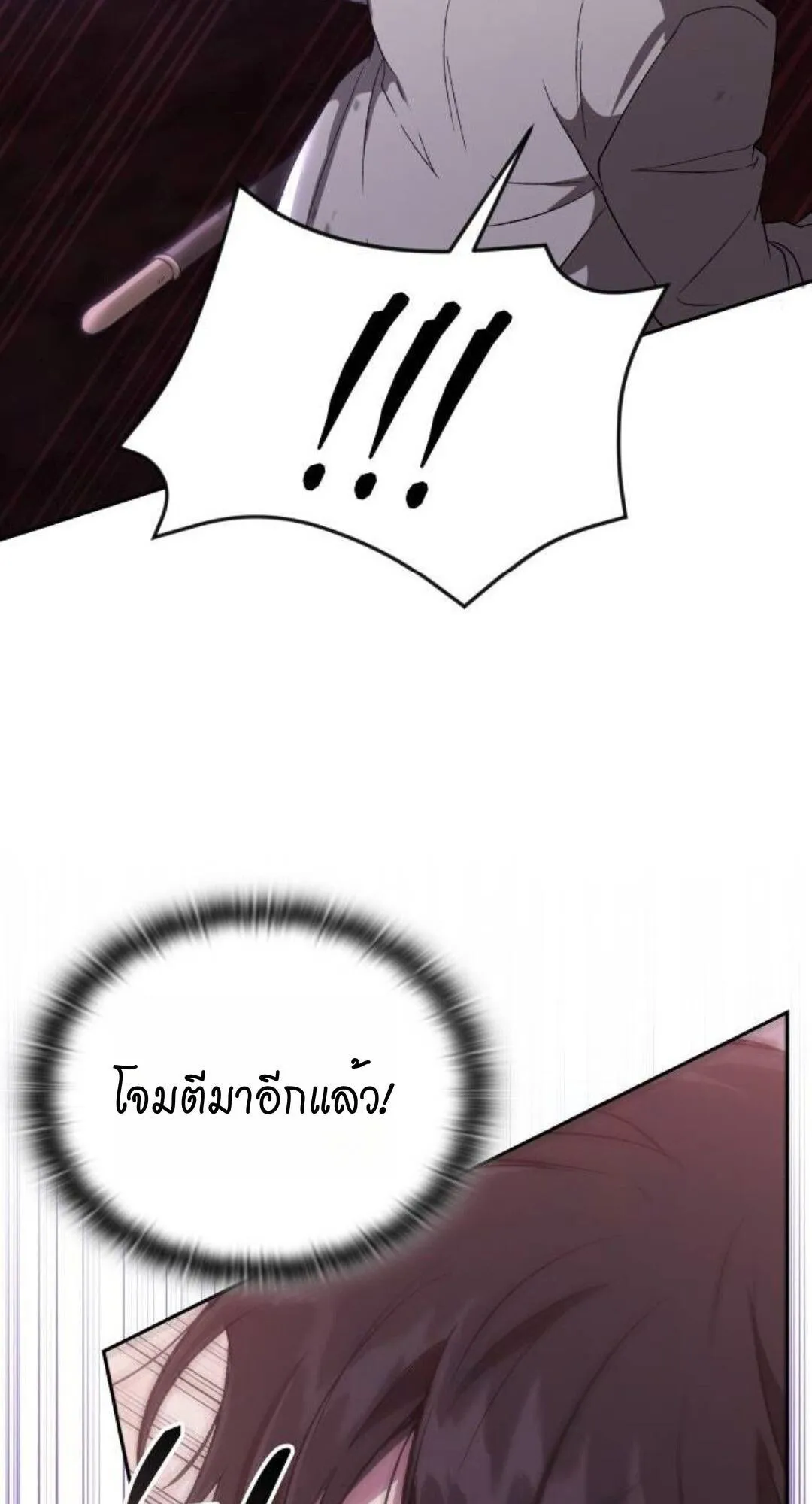 Shinsu Kindergarten ตอนที่ 35 หน้า 60