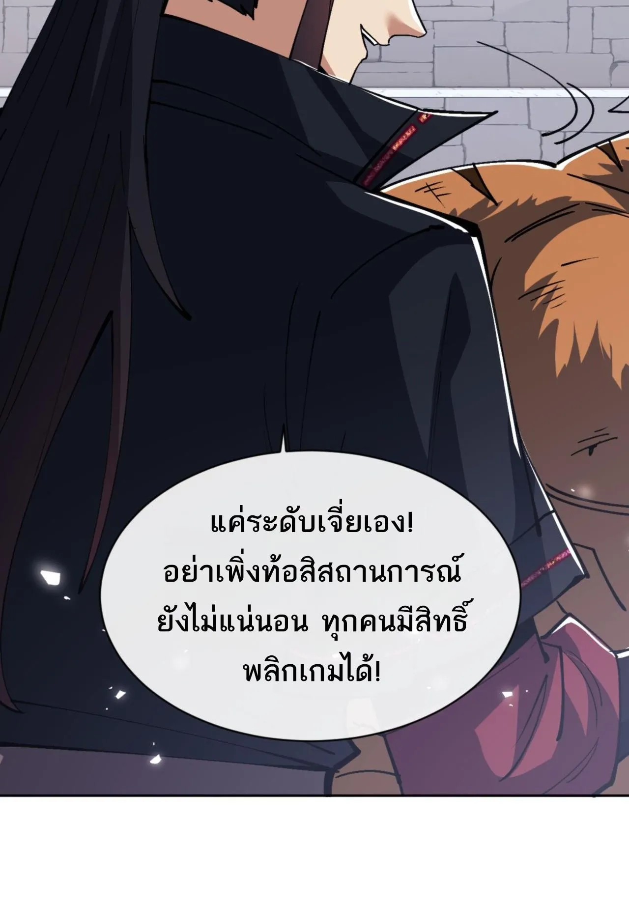 Devious Son of Heaven ตอนที่ 72 หน้า 40