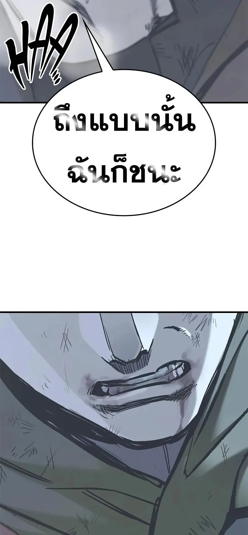 Eternally Regressing Knight ตอนที่ 21 หน้า 68