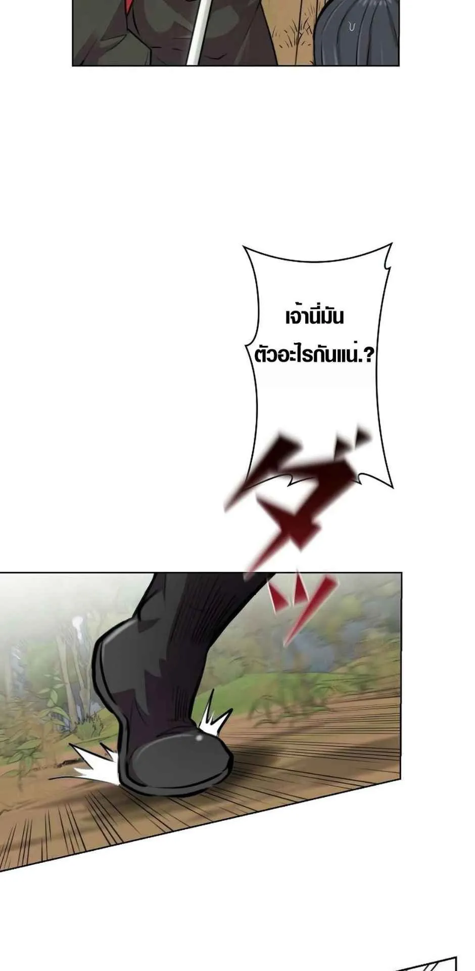 Ore wa Akutou de wa Arimasen ตอนที่ 1 หน้า 40
