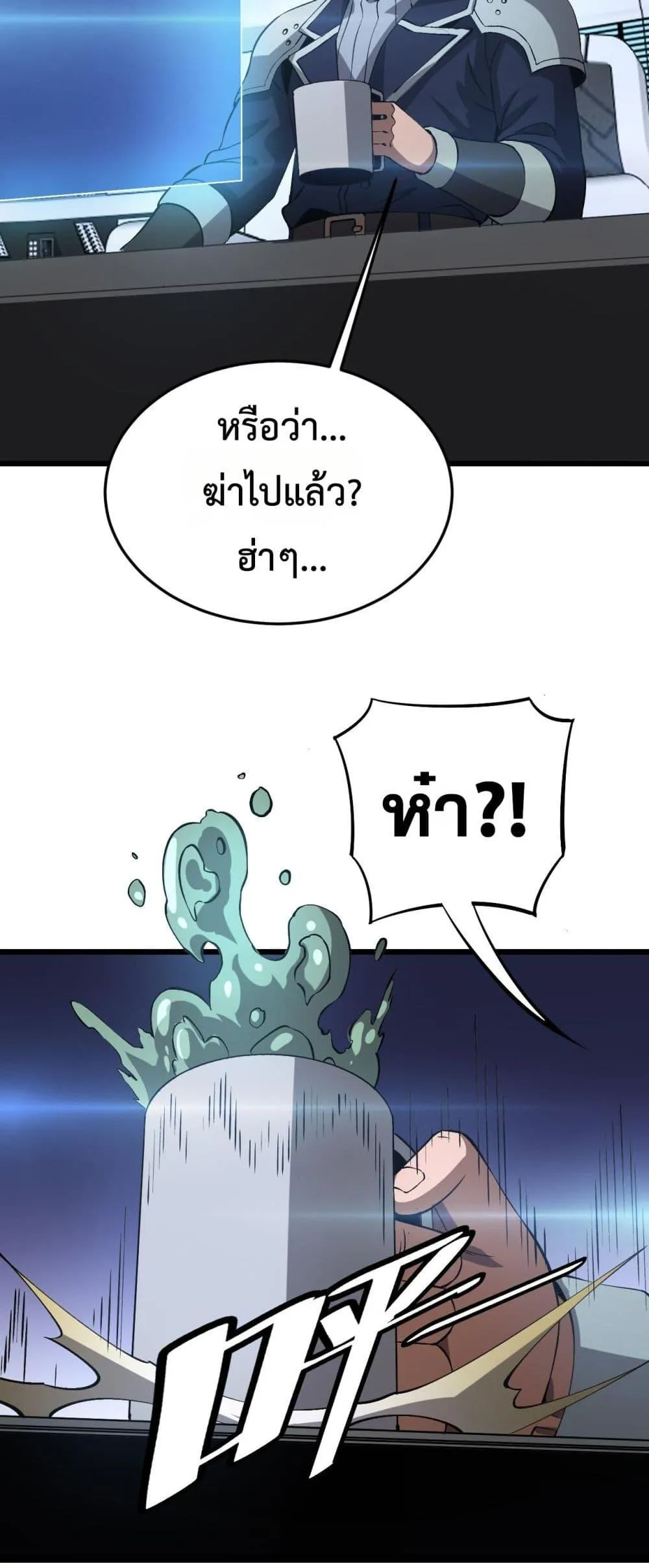 Doomsday Sword God ตอนที่ 60 หน้า 49
