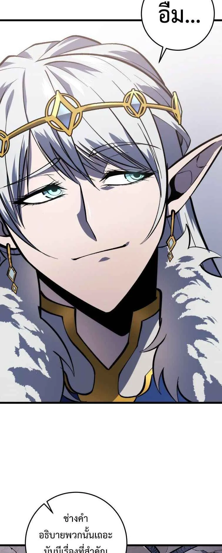 A Dragonslayer’s Peerless Regression ตอนที่ 34 หน้า 82