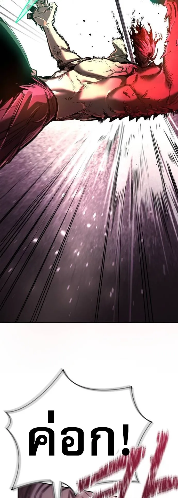 A Rogue Guard in a Medieval Fantasy ตอนที่ 5 หน้า 69