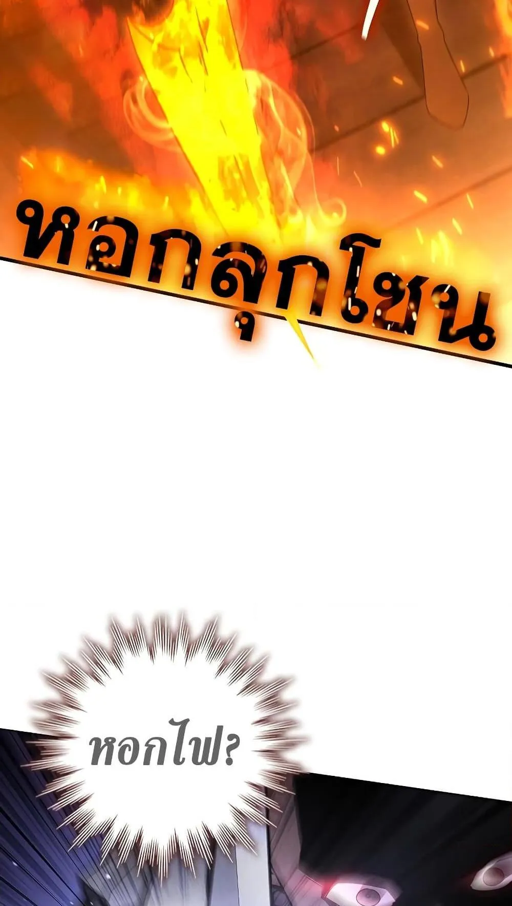 Dragon-Devouring Mage ตอนที่ 15 หน้า 15