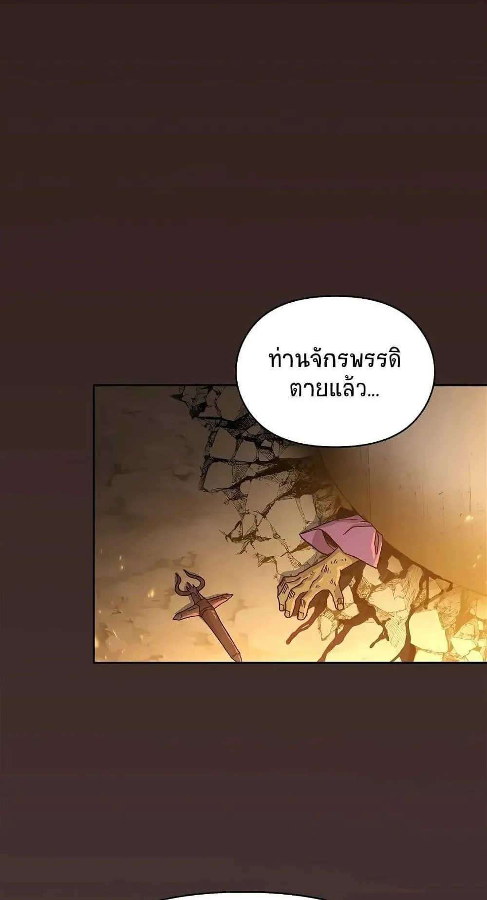The Nebula’s Civilization ตอนที่ 1 หน้า 106