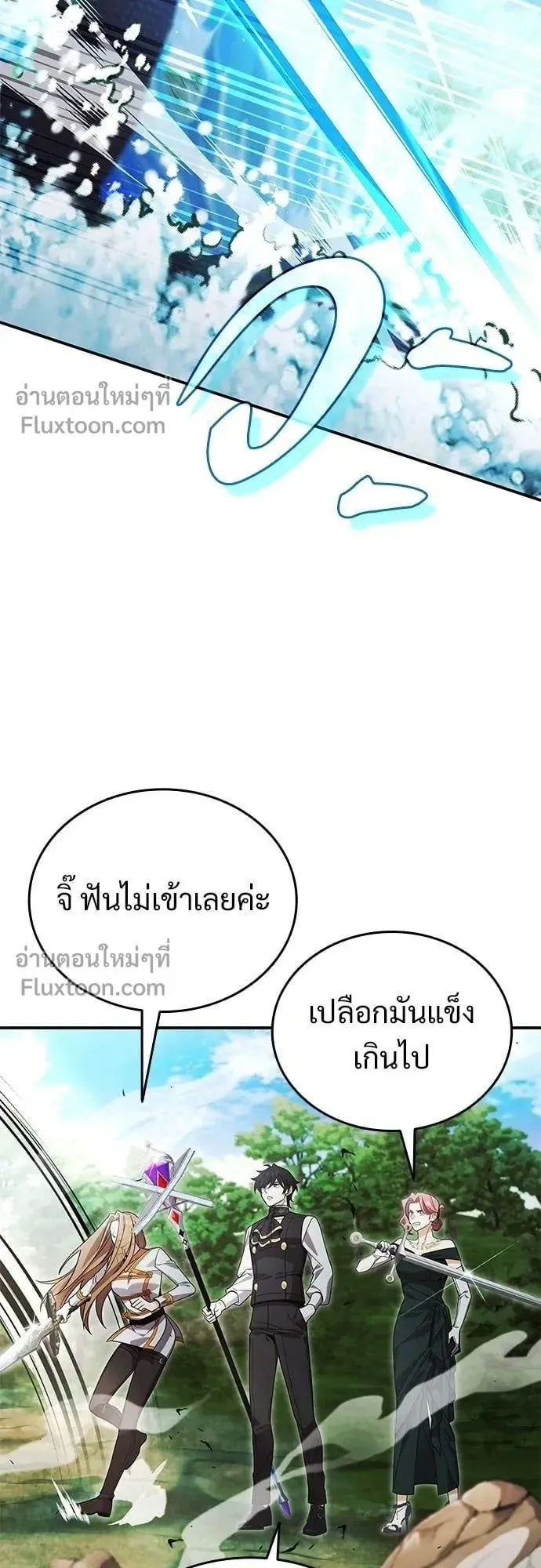 A Cadet Becomes a Prophet ตอนที่ 27 หน้า 51