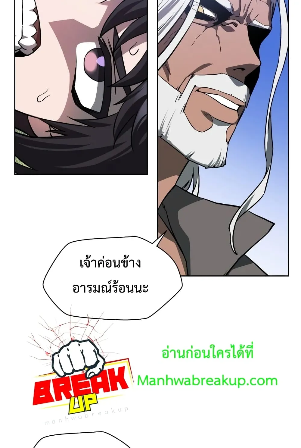 Helmut: The Forsaken Child ตอนที่ 2 หน้า 49