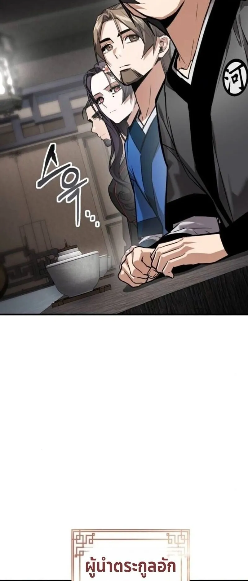The Demon God ตอนที่ 17 หน้า 20