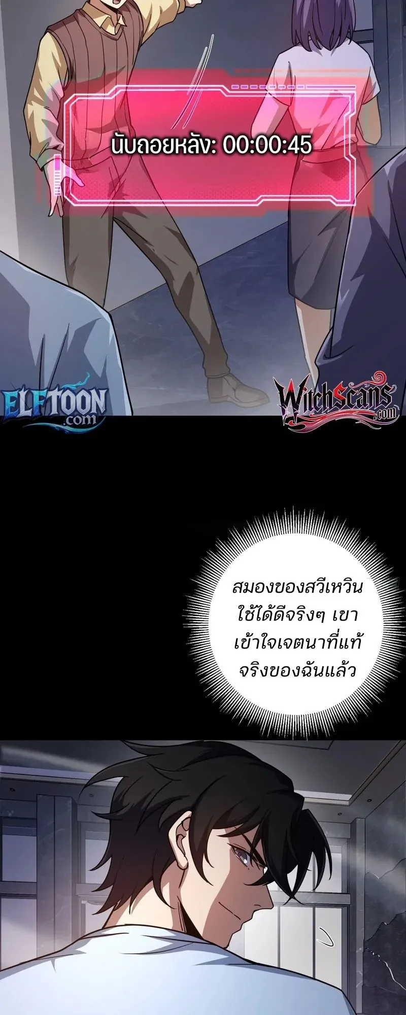 Day of Confinement ตอนที่ 8 หน้า 21