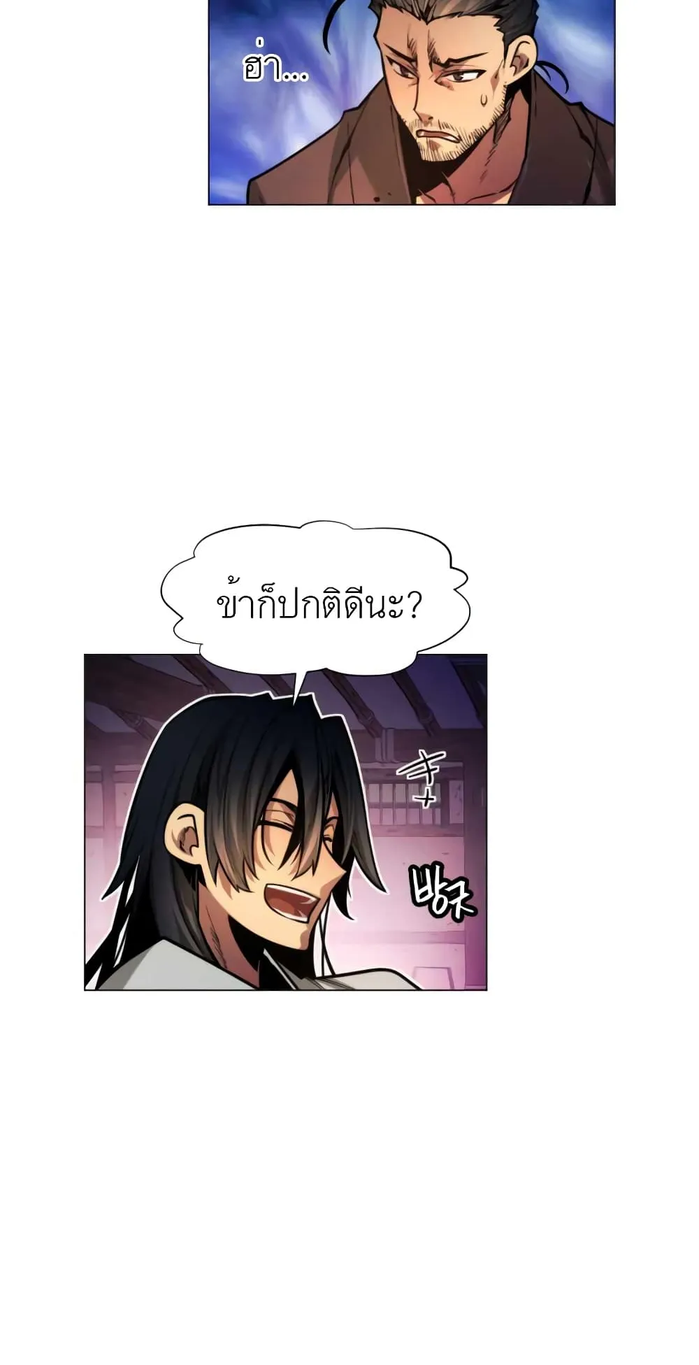 A Modern Man Who Got Transmigrated Into the Murim World ตอนที่ 3 หน้า 8