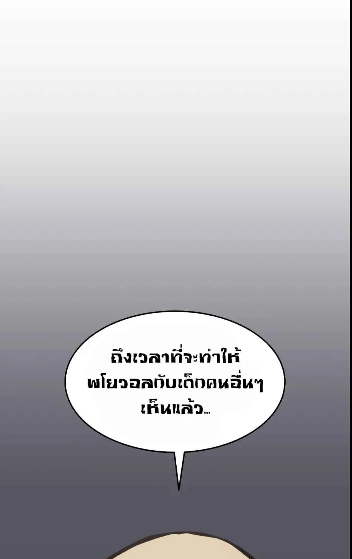 Reaper of the Drifting Moon ตอนที่ 12 หน้า 101