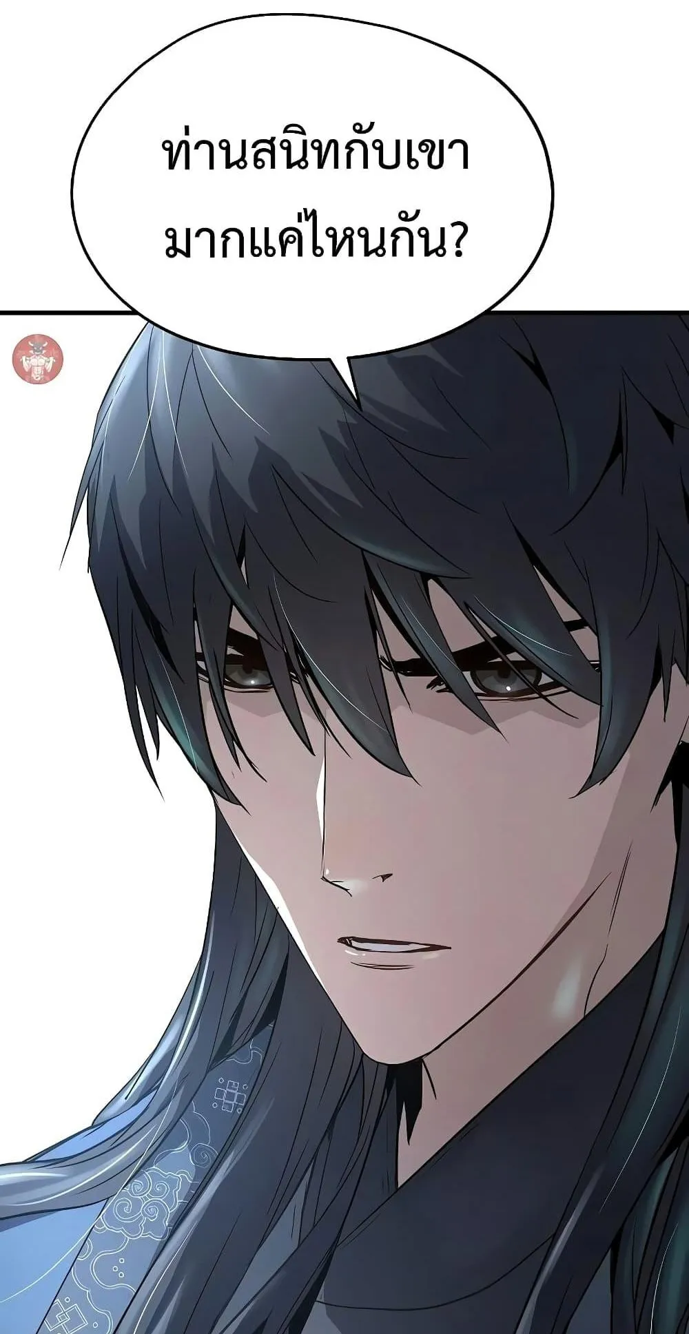 Absolute Regression ตอนที่ 12 หน้า 73