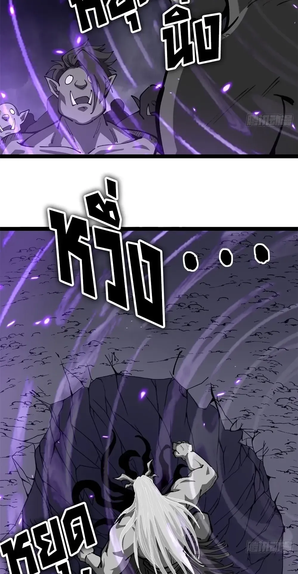 Gatekeeper of the Boundless Worlds ตอนที่ 198 หน้า 9