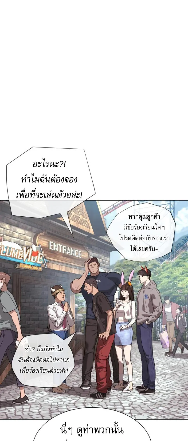 Killer Peter ตอนที่ 7 หน้า 17