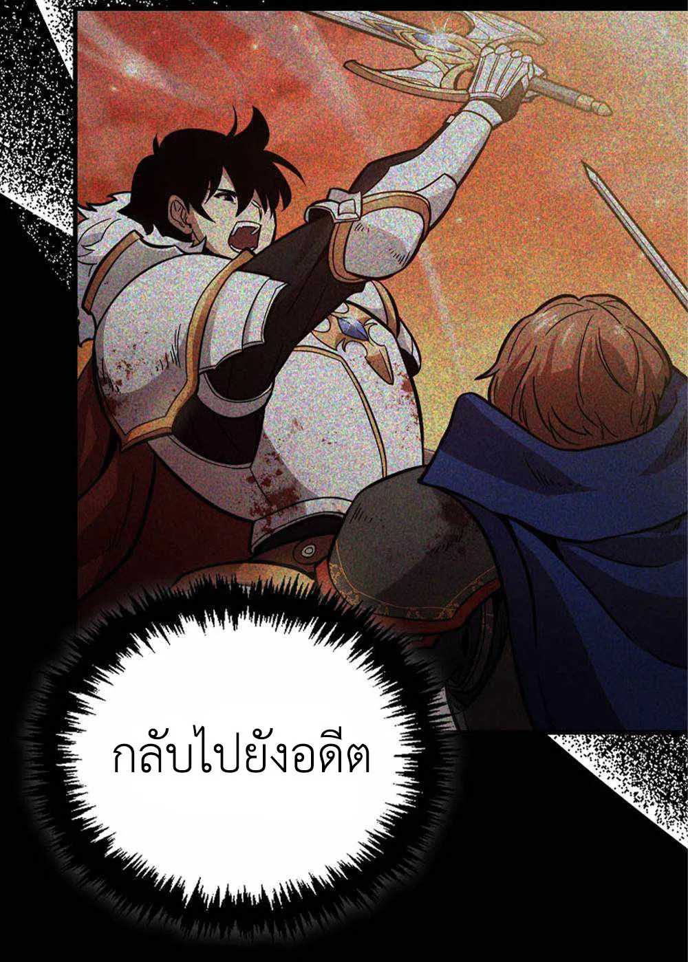 Return of the Ninth-Class Swordmaster : Sword Seeker ตอนที่ 1 หน้า 69