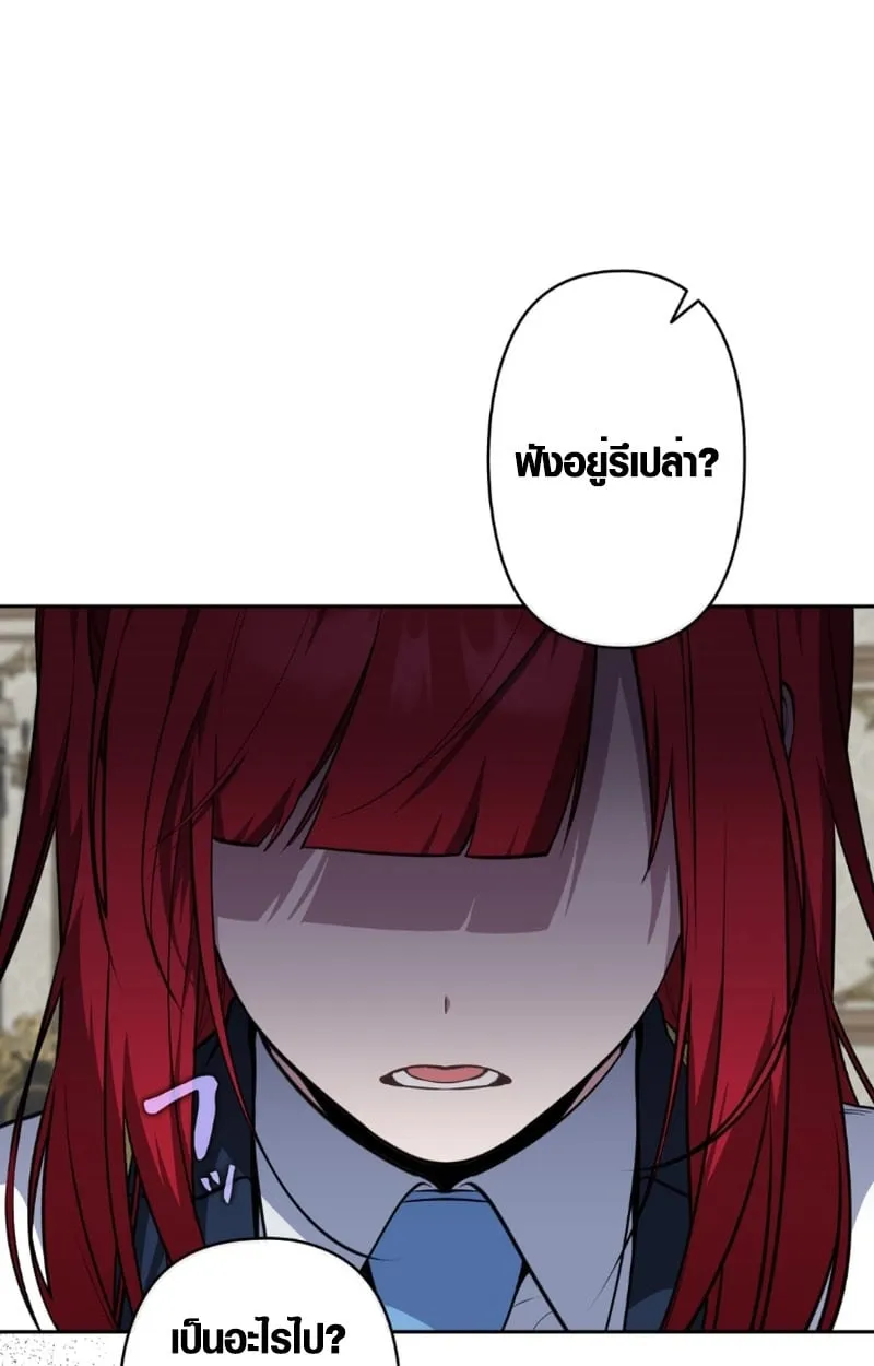 The Mighty Teacher Is a Roleplayer ตอนที่ 13 หน้า 26