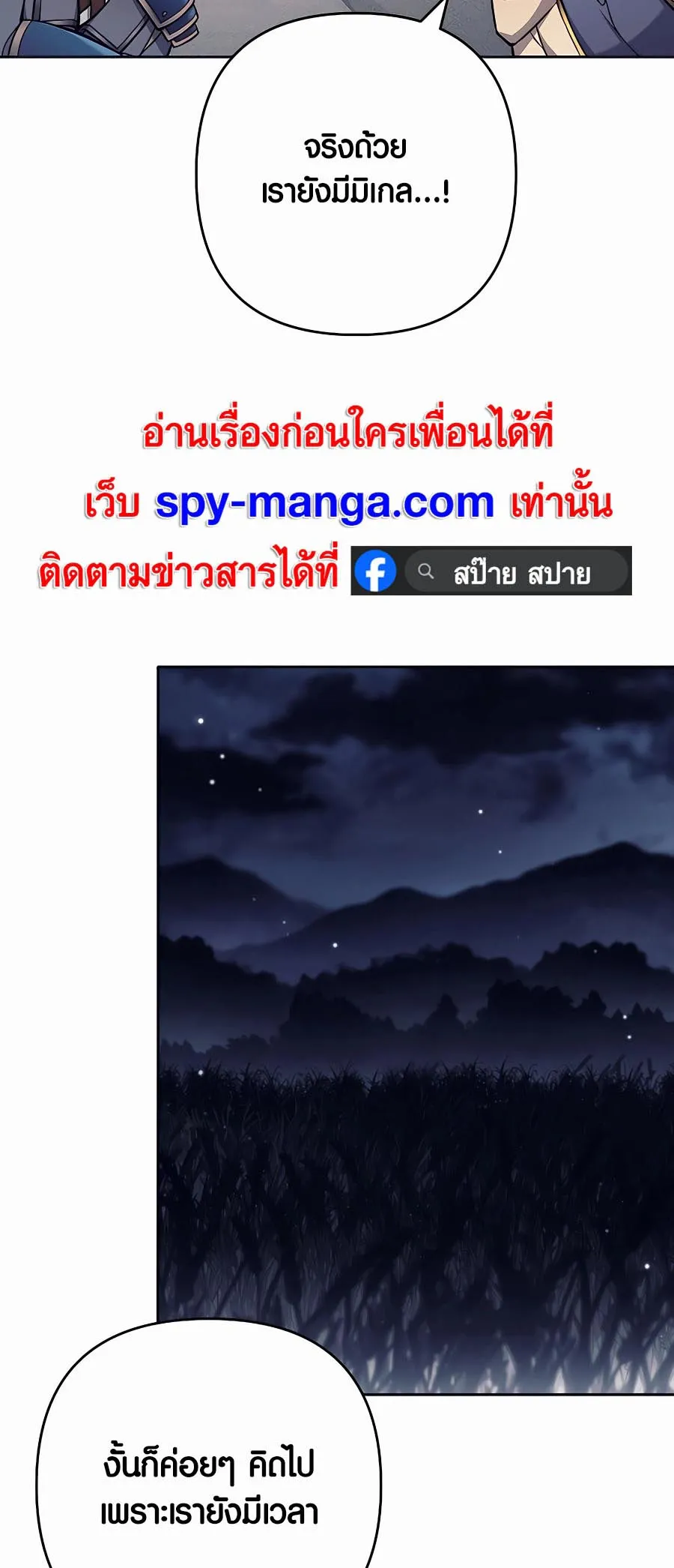 Trash of A Dark Fantasy ตอนที่ 12 หน้า 102