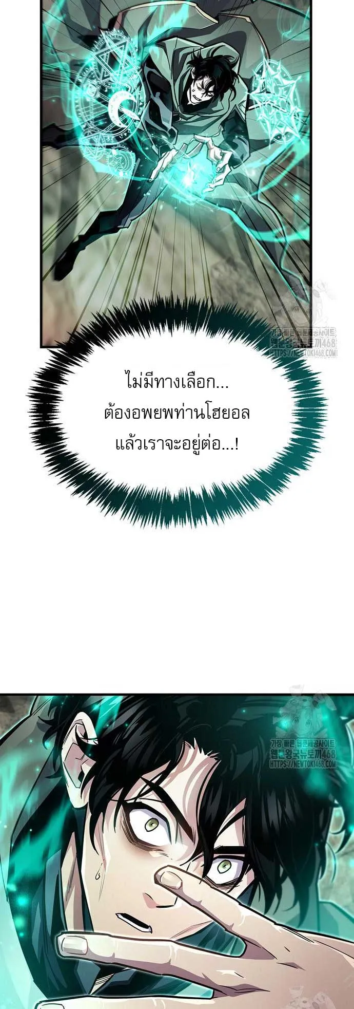 The Player Hides His Past ตอนที่ 62 หน้า 61