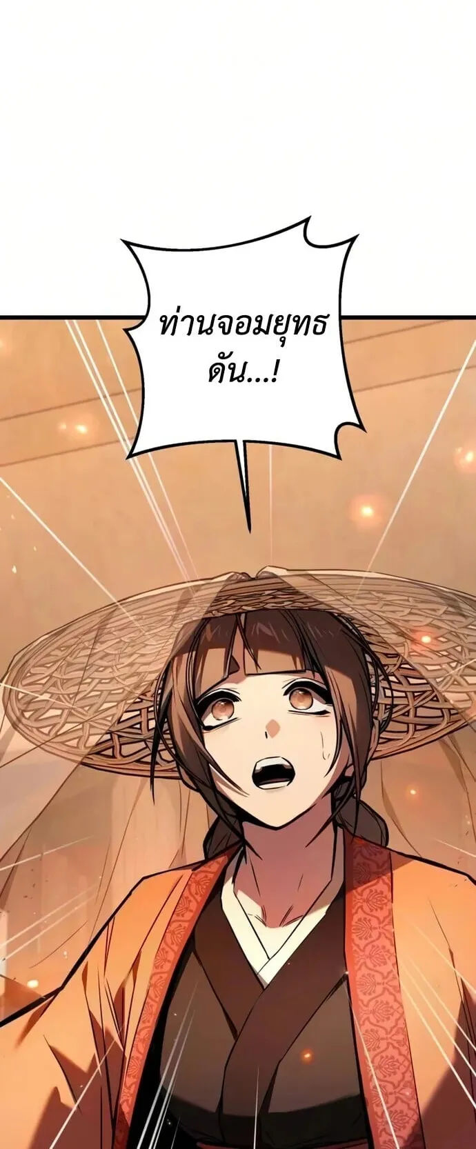 The Demon God ตอนที่ 30 หน้า 54
