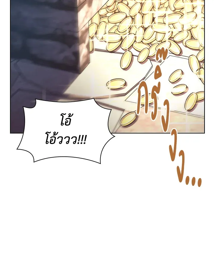 Overgeared ตอนที่ 149 หน้า 160