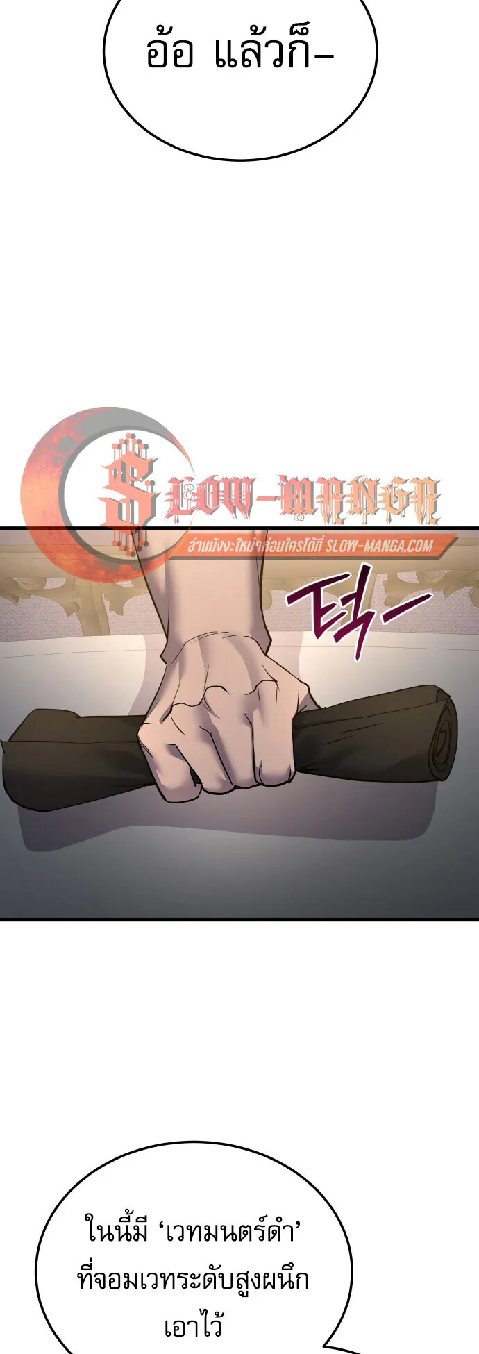 The Genius Mage Who Uses His Fists ตอนที่ 63 หน้า 52