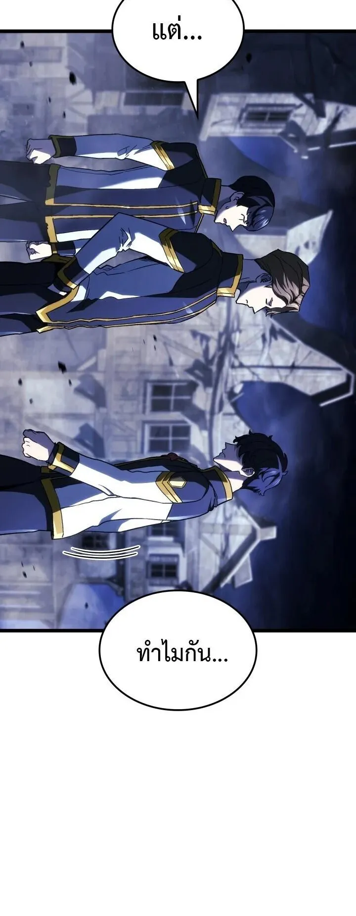 Revenge of the Iron-Blooded Sword Hound ตอนที่ 162 หน้า 11