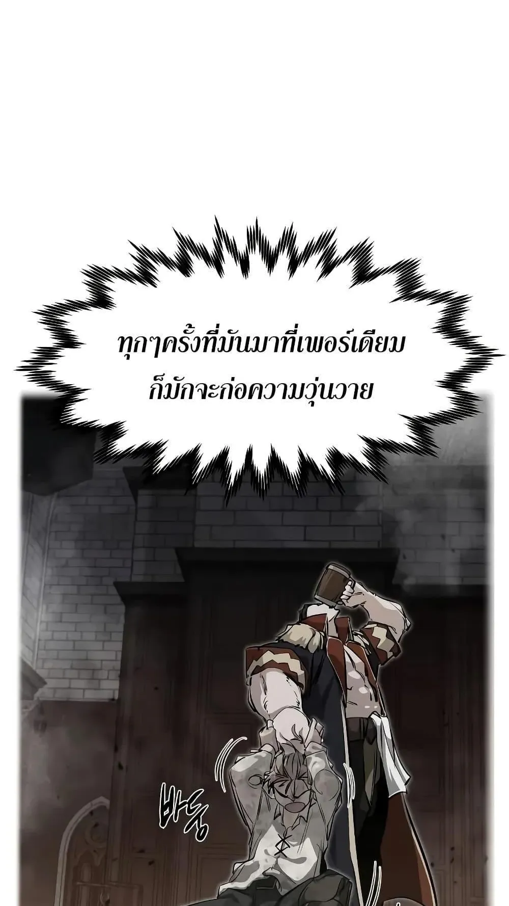 The Regressed Mercenary’s Machinations ตอนที่ 7 หน้า 34