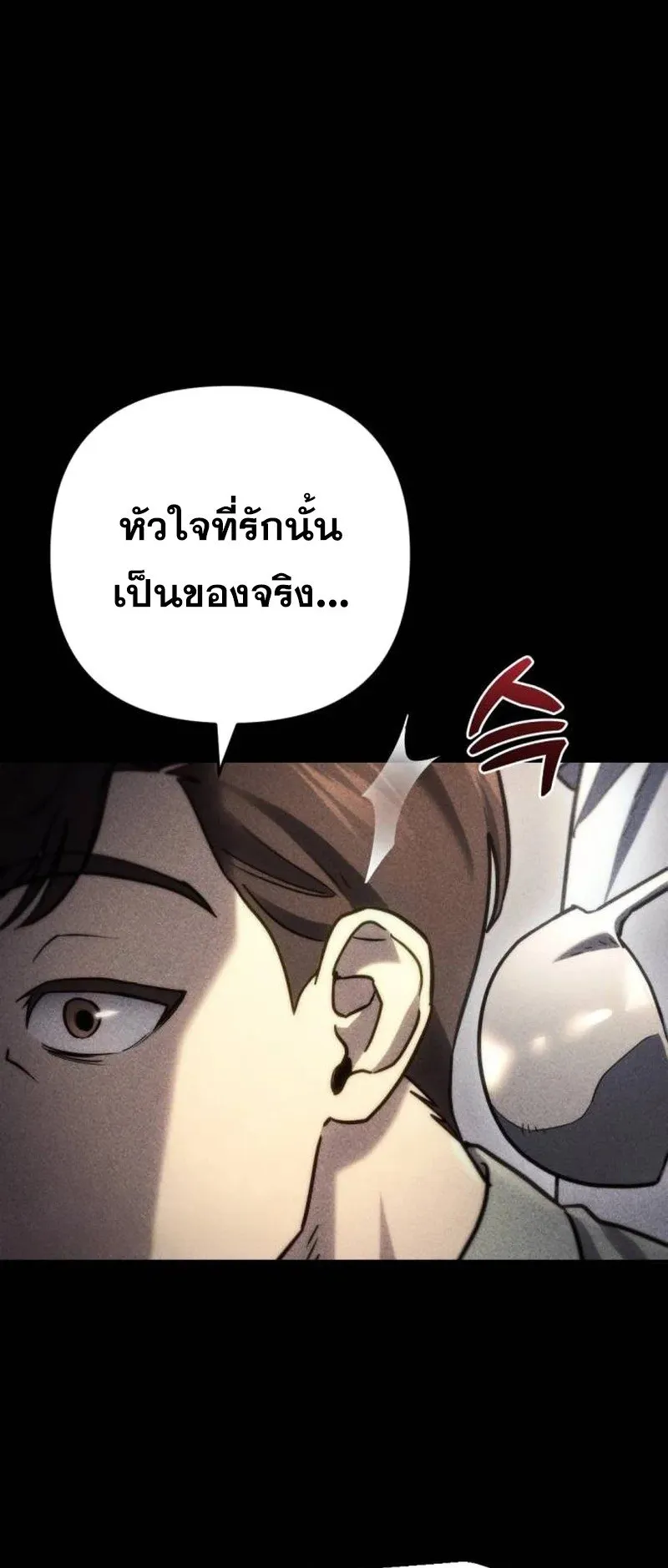 Hiding the logistics center in Apocalypse ตอนที่ 6 หน้า 16