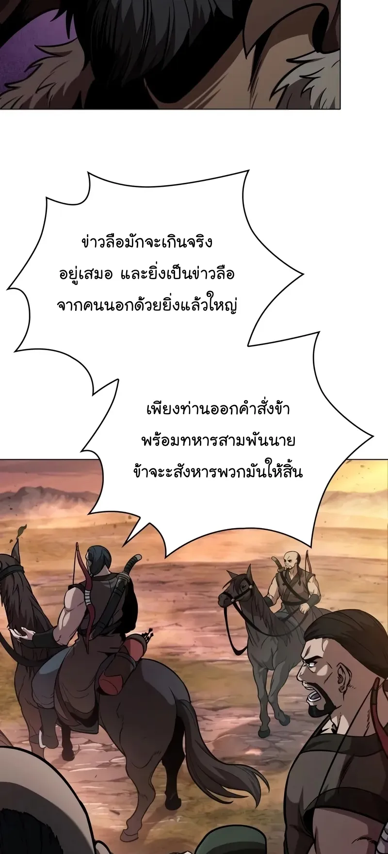 Nano Machine Chapter 247 หน้า 22