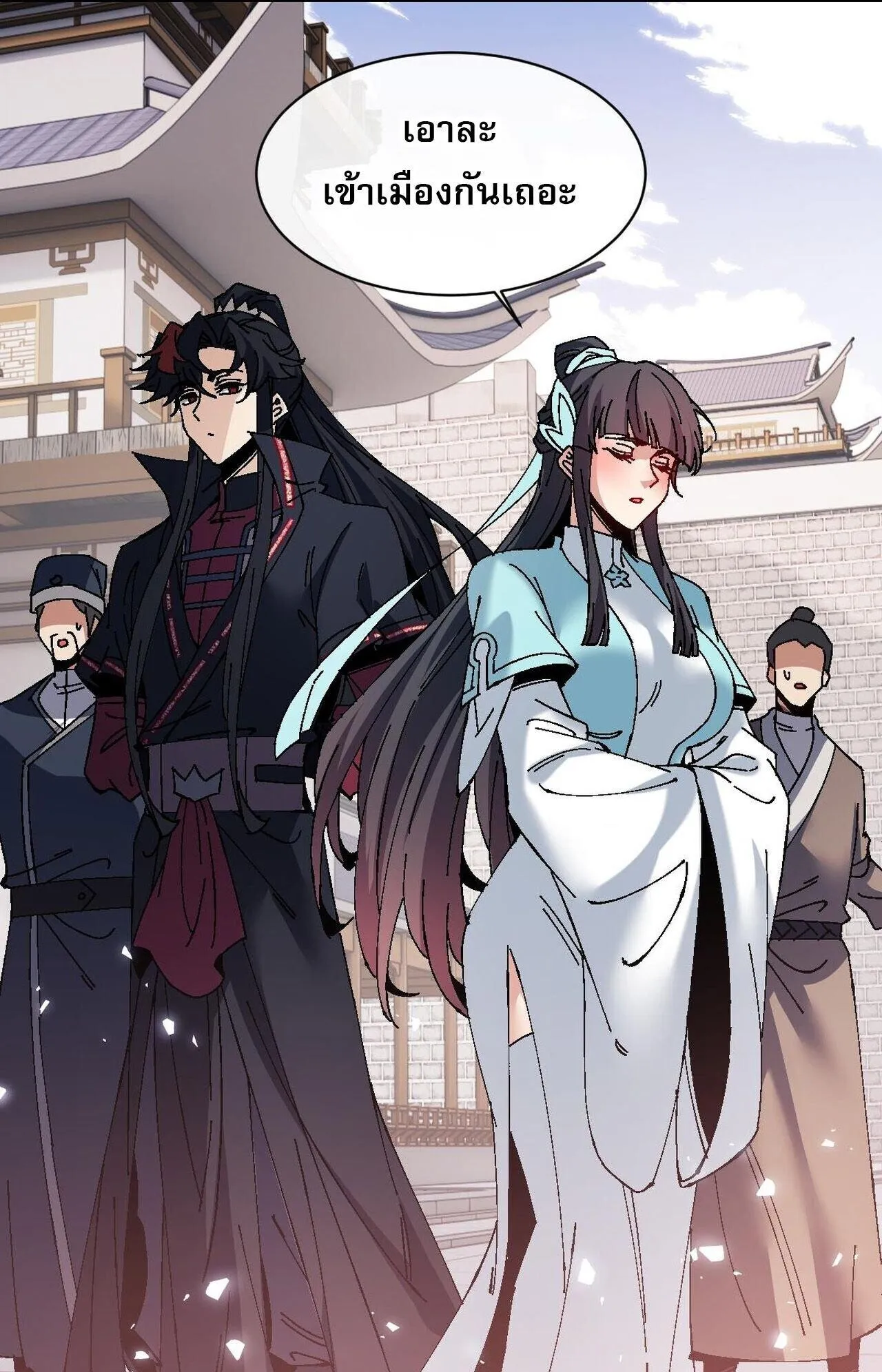 Devious Son of Heaven ตอนที่ 164 หน้า 21
