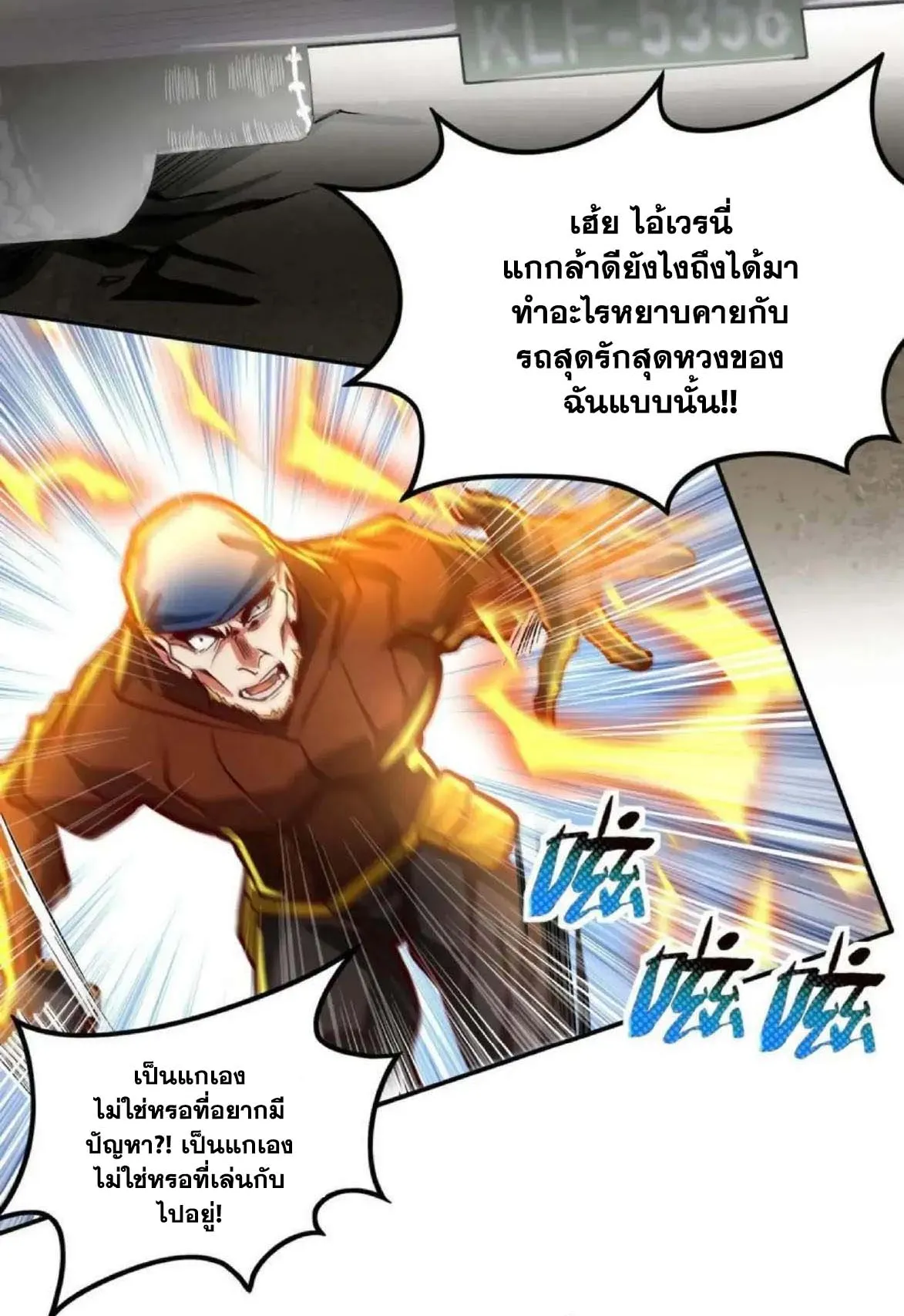 Aura Recovery I Get a New Skill Everyday ตอนที่ 2 หน้า 21