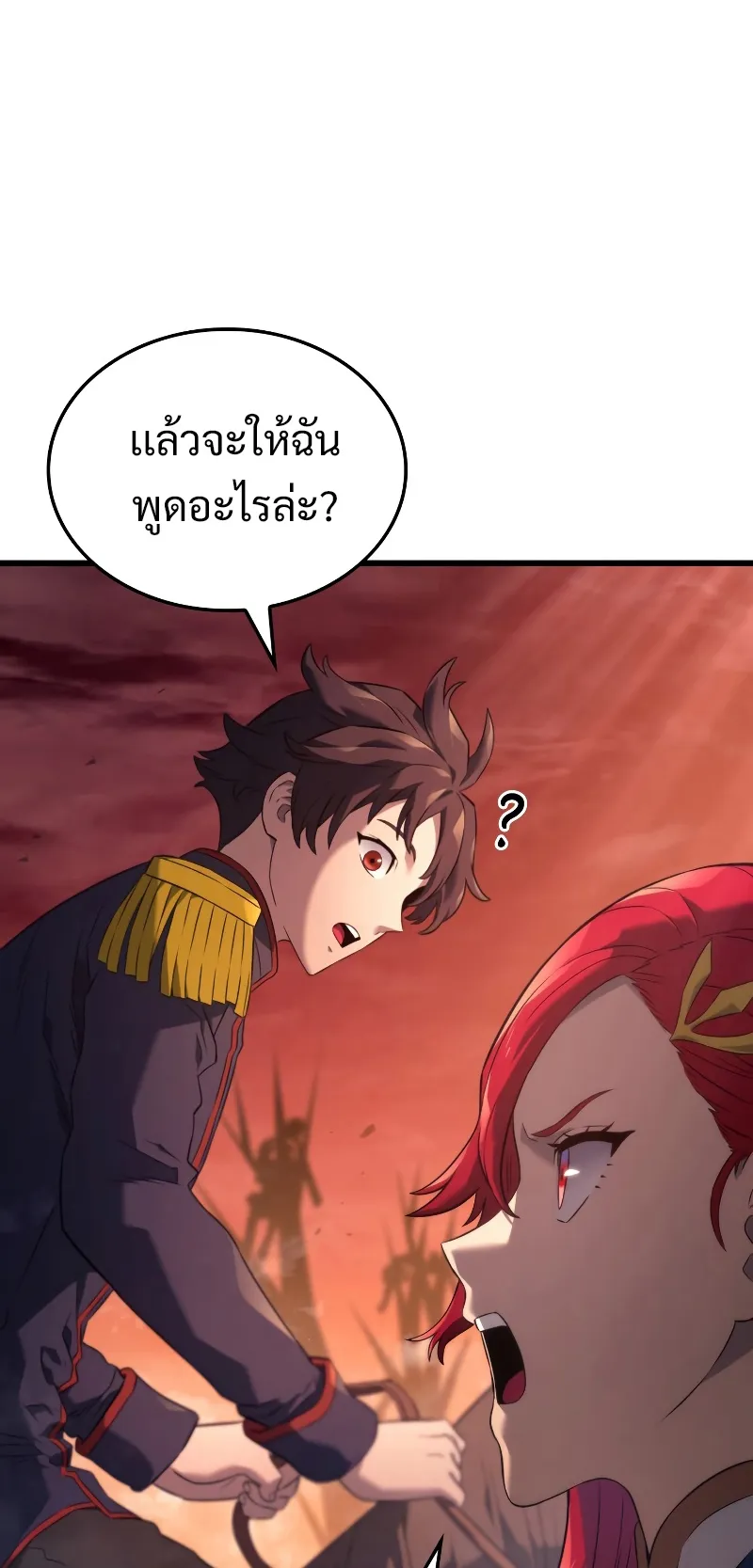 Revenge of the Iron-Blooded Sword Hound ตอนที่ 26 หน้า 77